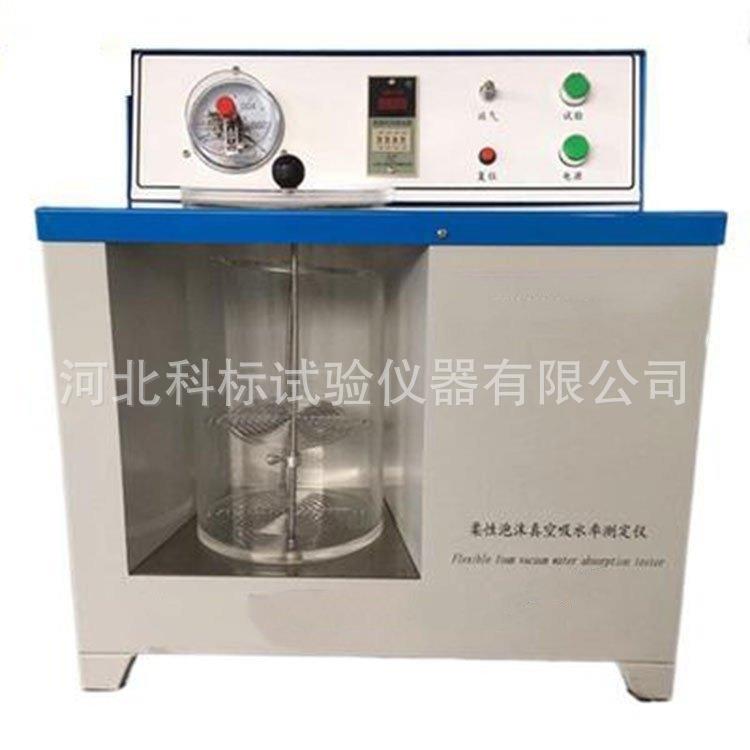 柔性泡沫真空饱水仪GB/T17794柔性泡沫真空T吸水率测定仪