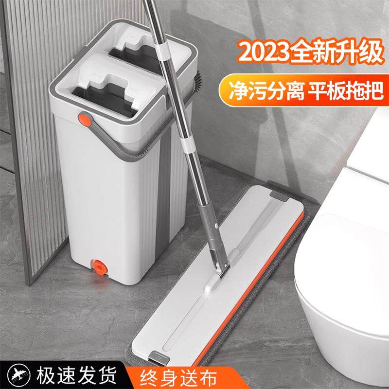 2023新款拖把桶家用一拖净平板墩布桶免手洗拖布拖地懒人