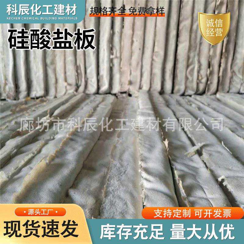 复合硅酸盐保温板锅炉管道保温隔热泡沫板工业复合硅酸盐板