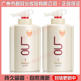 bo铂碧香氛洗发水，控油营养滋润柔顺持久留香洗发露760ml