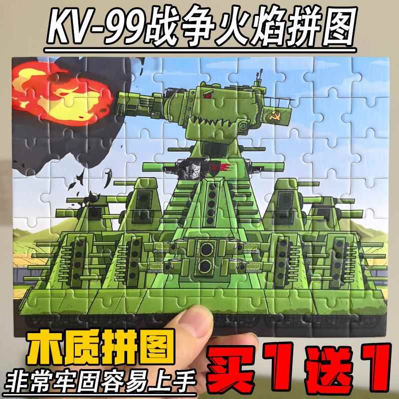 重型坦克儿童拼图玩具