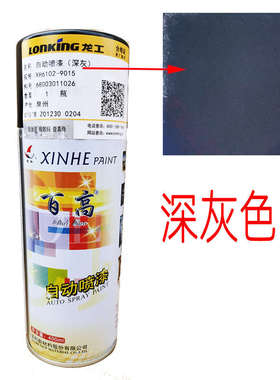 龙工装载机原厂黄灰蓝色自喷漆850 853D 855B 833N铲车自喷漆油漆