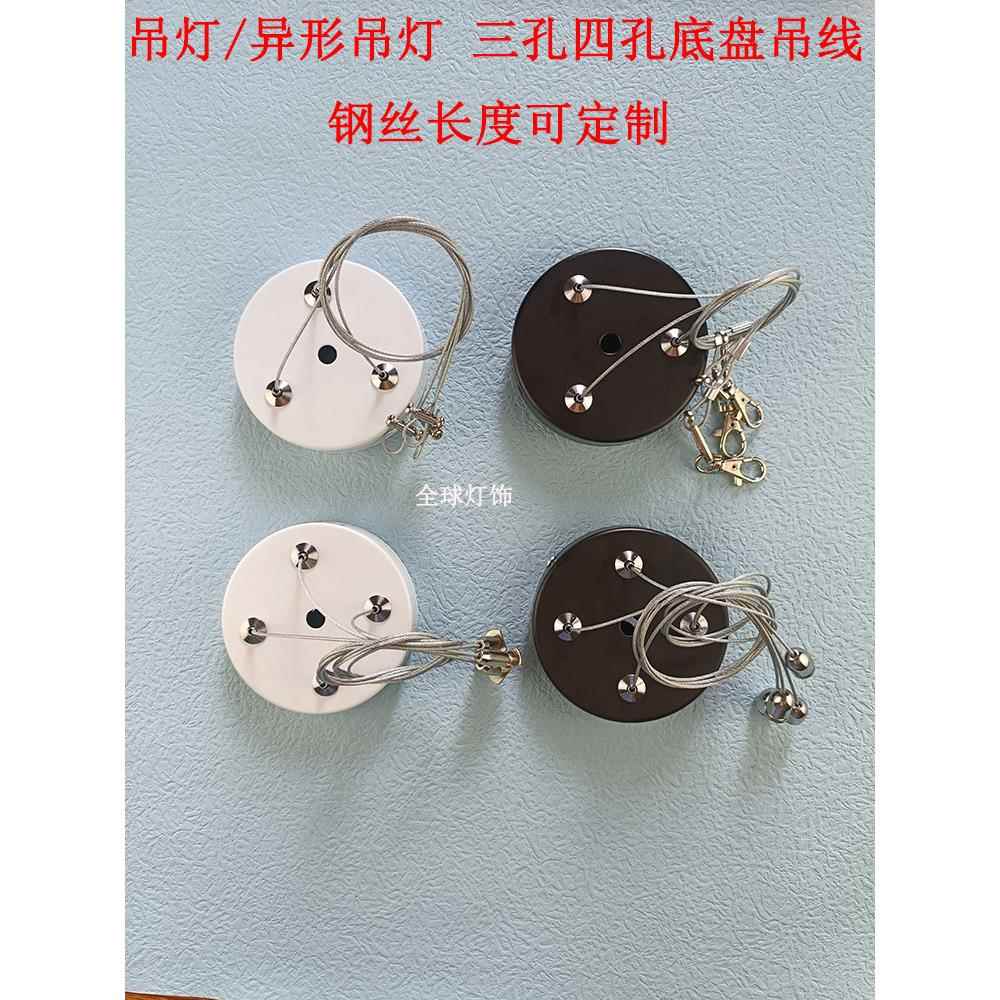 灯具配件底盘吊线办公室吊灯长扁灯钢丝绳轨道灯黑色白色特殊形状