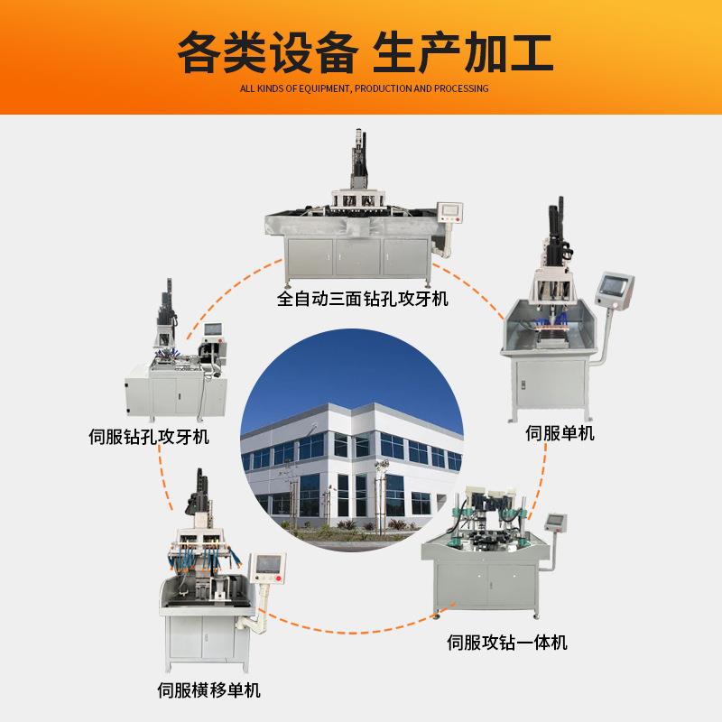 非标自动化设备高速加工机床卧式多轴攻牙机全自动卧式攻钻一体机