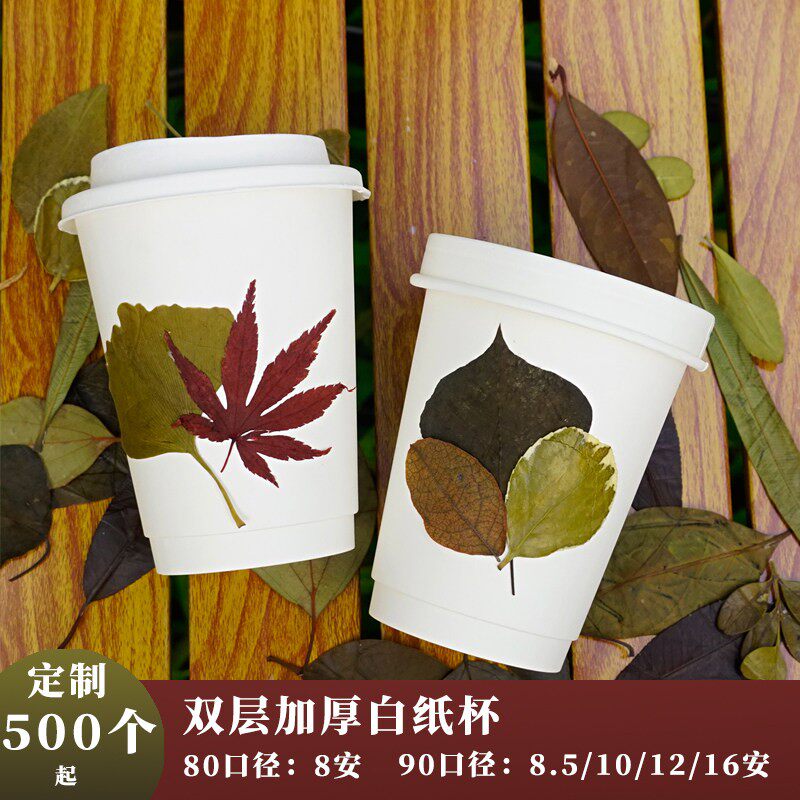 双层加厚白色纸杯精品咖啡纸杯纸杯盖奶茶外送8-12安士双层饮料杯
