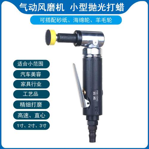 岩威高速风磨机 90度气动打磨机小型直角风动砂纸机磨光机弯头