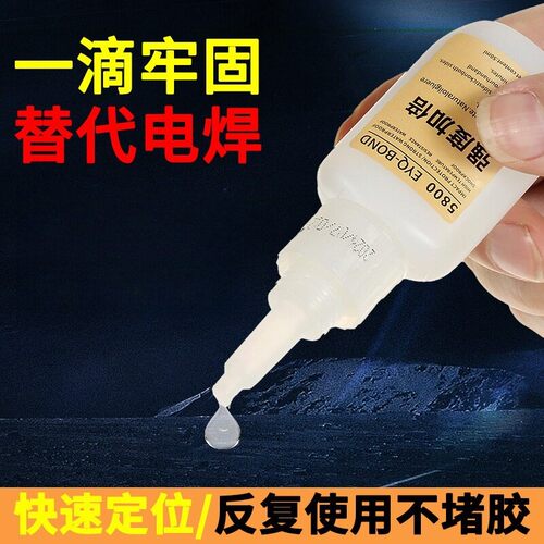 5800 Adhesive Strongly Bonds Stone, Iron, Wood, Shoes, Metal