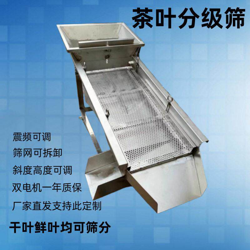 直线型振动筛料机黄粉虫黑水虻面包虫分级去虫沙震动分级电筛子