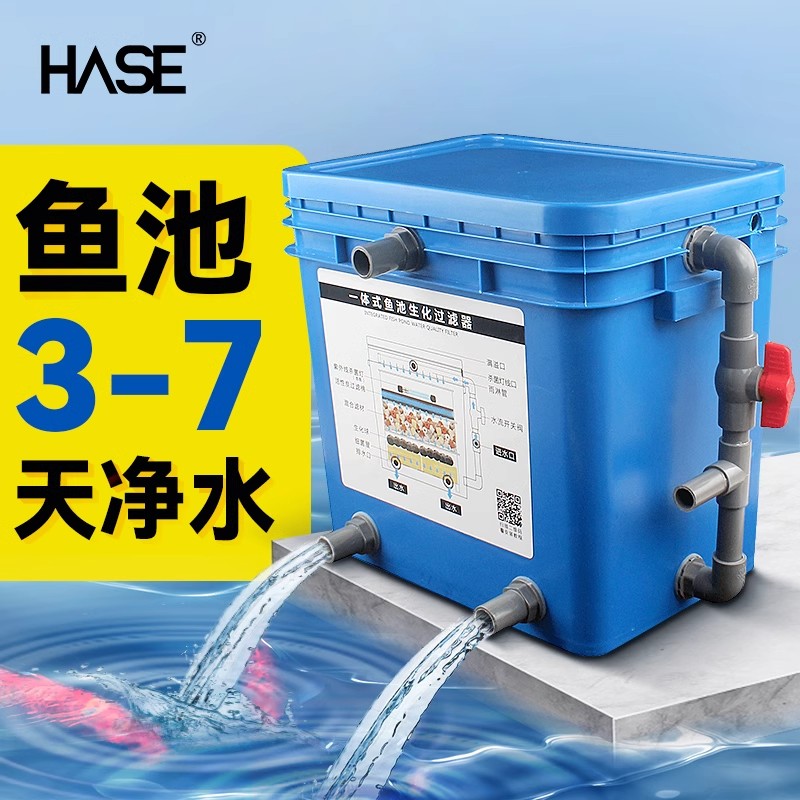 鱼池水循环系统装置过滤器养鱼塘设备室外中小型水池周转箱过滤箱