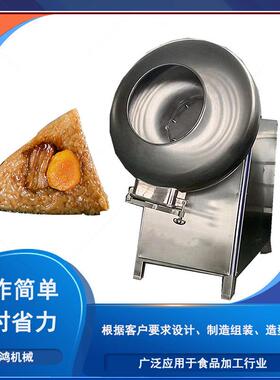 不锈钢粽子拌料机粽子流水线 荸荠形粽子拌米机 豆谷类拌米机佳鸿