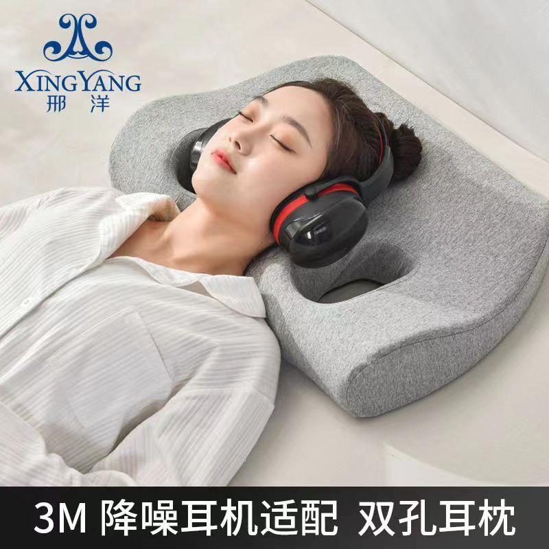 护耳枕头防压耳朵枕头耳塞睡眠睡觉专用超级隔音耳罩侧睡隔音枕头