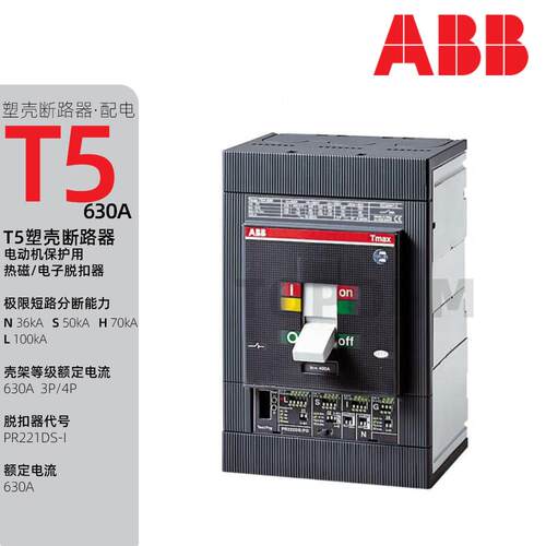 ABB|T5N/S/H/L/V630电子脱扣3P4P固定式塑壳断路器630A空气开关FF
