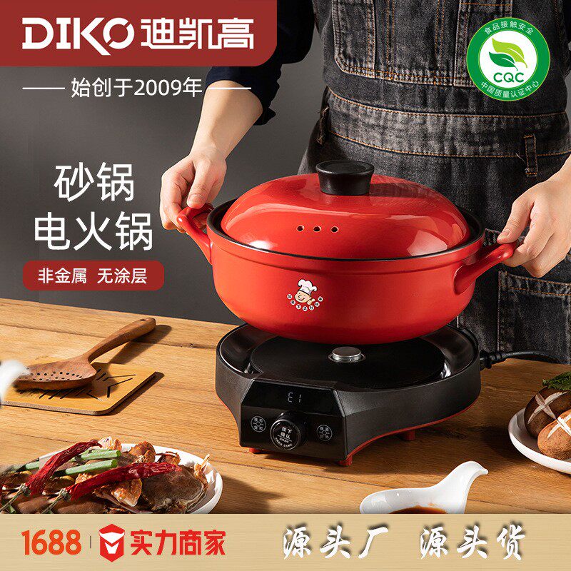 陶瓷砂锅电火锅多功能蒸煮定时煮饭家用多人分体煲汤砂锅礼品