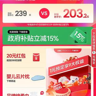 ABCmokoo婴儿防吐奶斜坡垫防溢奶呛奶枕头新生儿床中床躺喂奶神器