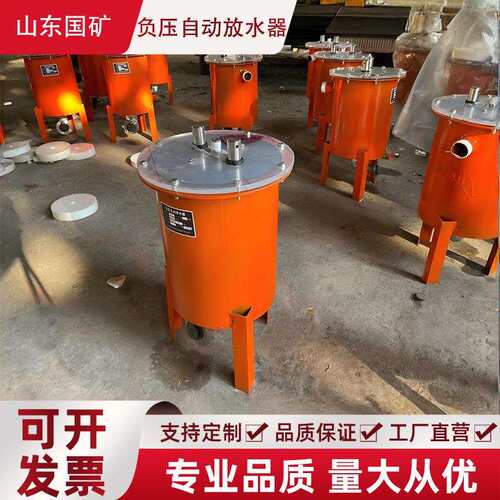 煤矿用自动负压放水器 CWG-FY 结构稳定 移动便捷 负压自动放水器