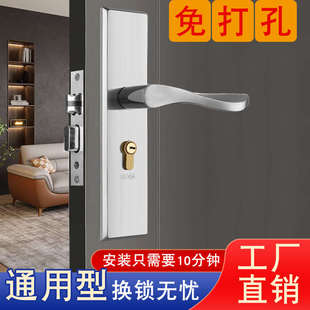 门把手手柄 室内房门锁家用通用型锁免改孔不锈钢静音三件套老式
