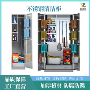 201/304单双门不锈钢清洁柜工厂车间清洁柜学校扫把拖把存放柜