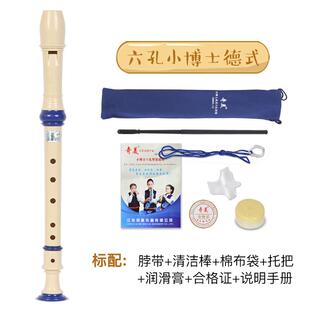 门笛子乐小学生英 高档奇美竖器初学笛者高音8八孔入6六孔儿童德式