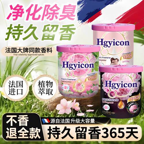 厕所香薰卫生间专用空气清新剂去异味除臭神器房间内持久固体香氛