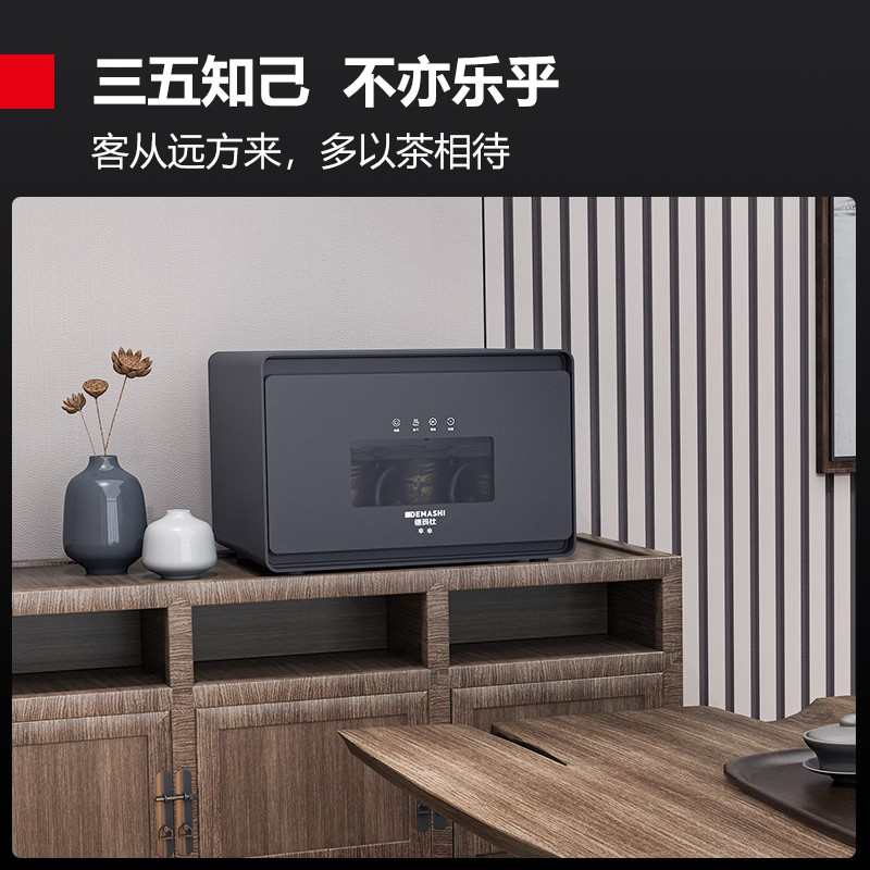 德玛仕茶杯消毒柜小型台式迷你紫外线烘干机杯子用茶道茶具消毒柜
