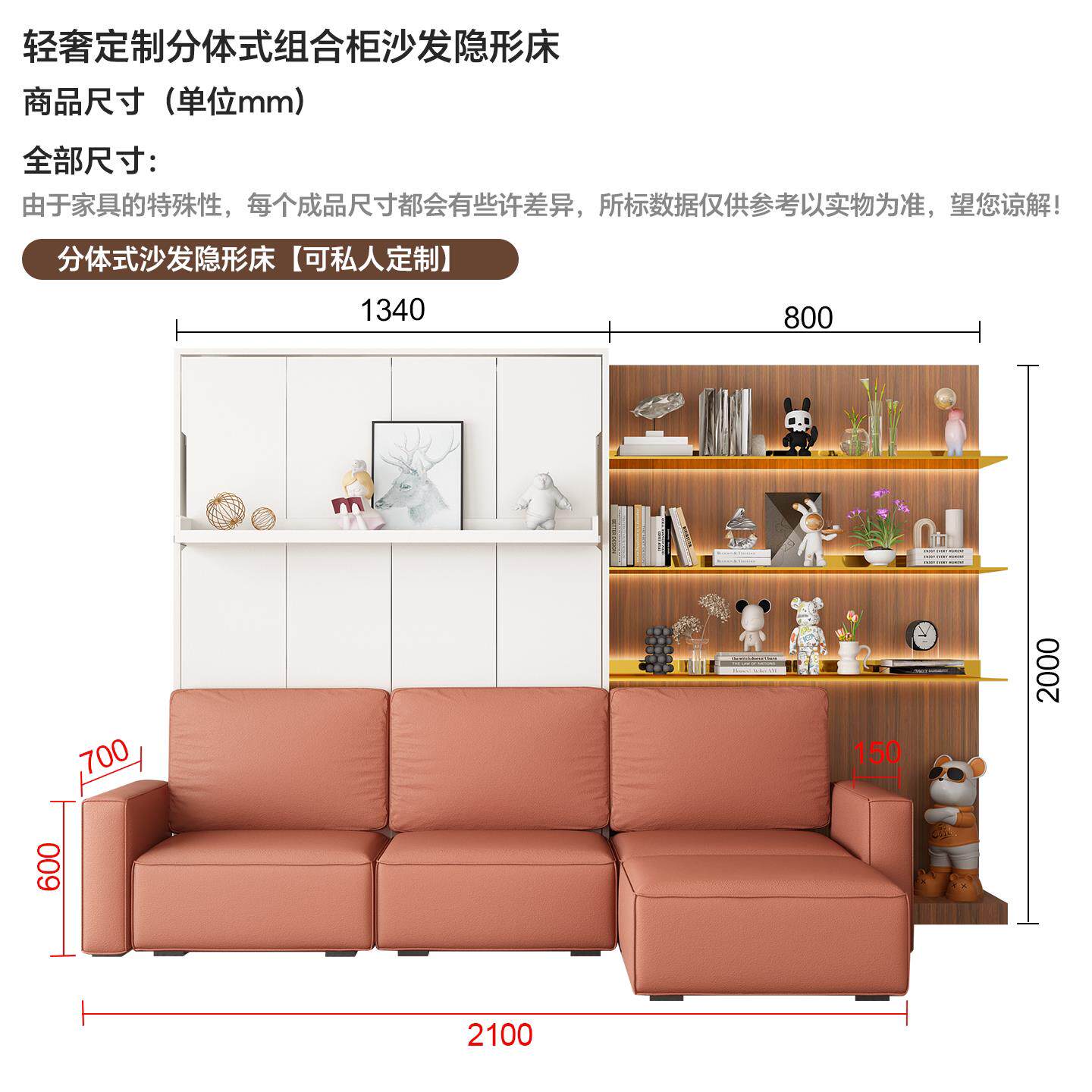 轻奢极简多功能分体式沙发隐形床带书架壁床组合全屋定制墨菲床