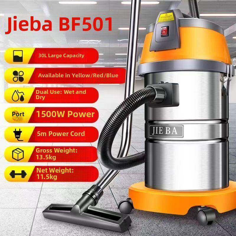 洁霸吸尘器工业用车用大吸力家用强力大功率干湿两用式吸水机80L