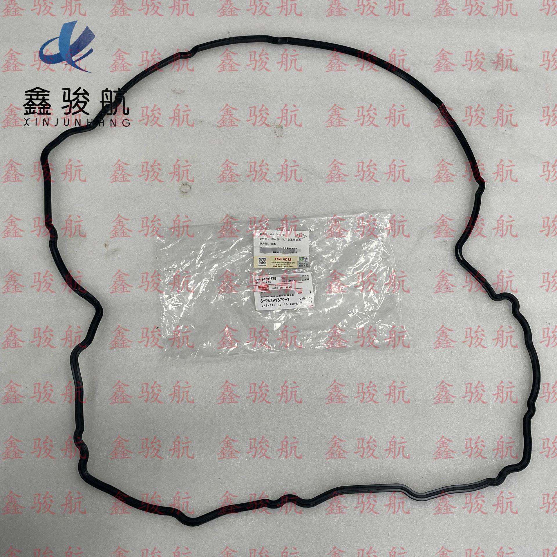 8-94391379-0 8943913790 五十铃6HK1 发动机气门室盖 胶条密封垫