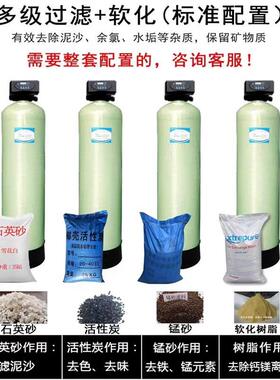 工业全自动软化水设备去离子软水机水处理设备井水地下水过滤器