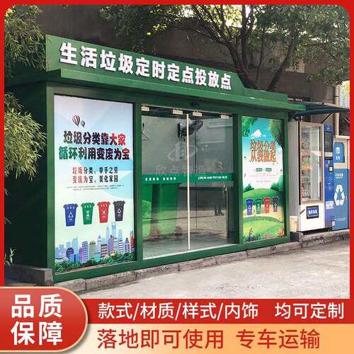 垃圾分类房锈钢垃圾类亭可087移智能垃圾箱户动外不智能分类分垃