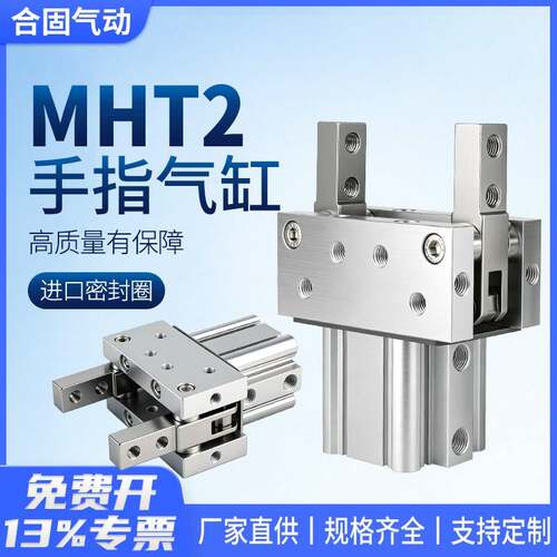 支点开闭型气动手指气缸MHT2-32D/40D/50D/63D肘节型平行夹具气爪
