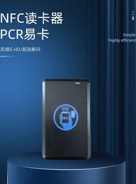 门禁电梯复制PCR532读写器破解复制IC卡门禁梯控模拟手环手机nfc