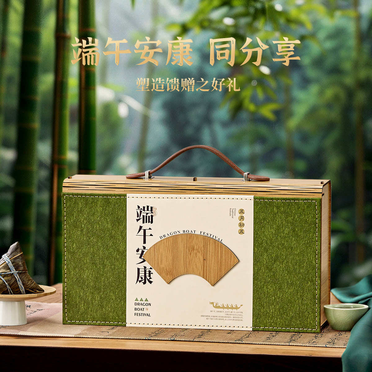 2025新款端午节粽子包装盒空礼盒仿竹手提高端礼品盒外包装盒空盒