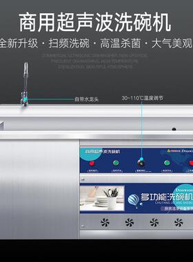 蚂蚁磁电超声波洗碗机商用全自动饭店食堂大型洗菜机洗碟机器