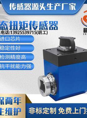 CL1-207A动态扭矩传感器高转速转矩扭力功率检测仪电机测功率