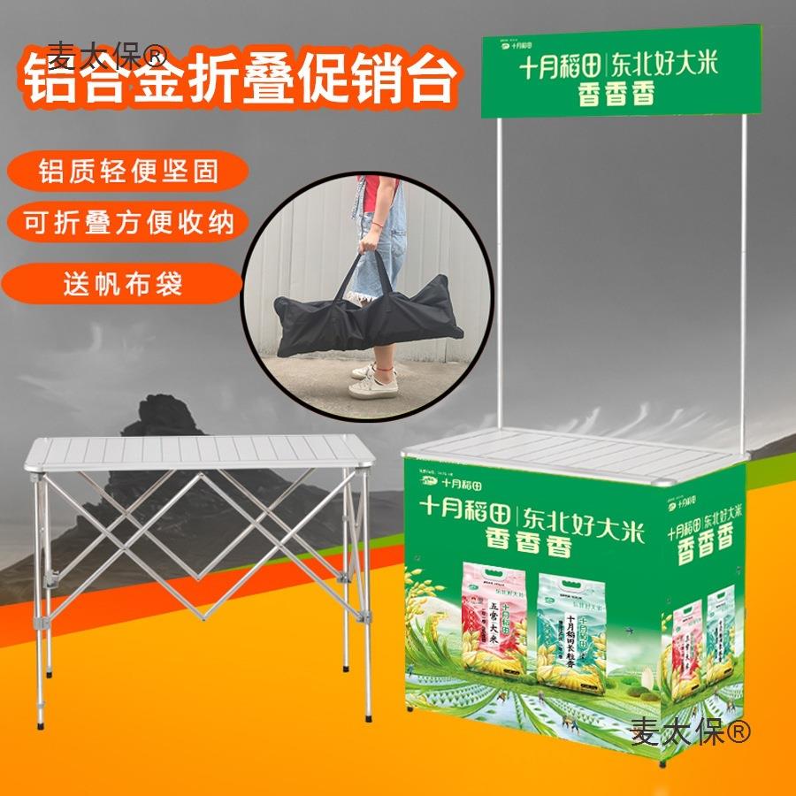 展台展示桌试吃台铝合金超市折叠小推车桌子移动摆摊促销台麦太保