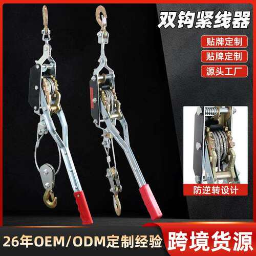 货源1-4T手动钢丝绳拉紧器牵引器收缩紧绳器棘轮式双钩紧线器收紧