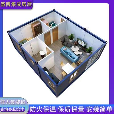 住人集装箱移动房办公工地宿舍彩钢集成房屋可拆卸活动板房组装箱