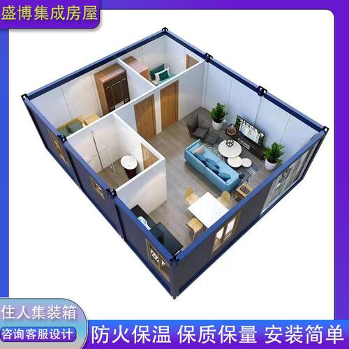 住人集装箱移动房办公工地宿舍彩钢集成房屋可拆卸活动板房组装箱