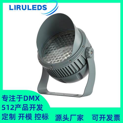 全彩高压DMX512恒功率氛围染色桥梁瀑布腰鼓树桩150W山体投光灯