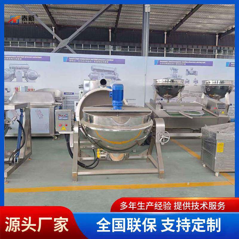 电加热可倾夹层锅熬糖果酱中药梨熬制设备搅拌夹层锅蒸煮锅