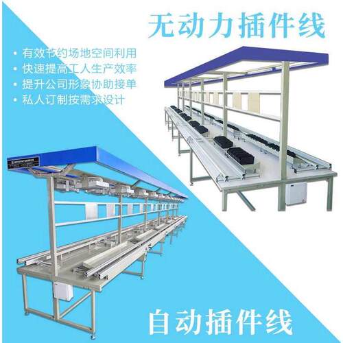 双面全自动插件流水线防静电电子插件工作台波峰焊配套插件生产线