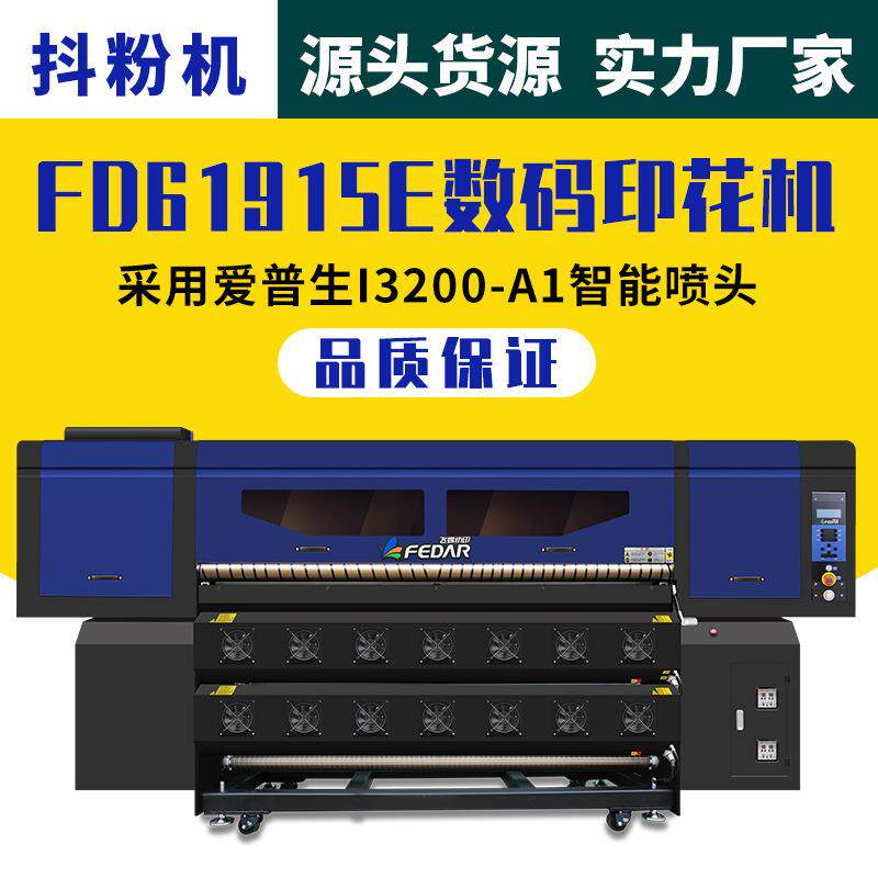 15头I3200数码印花机械logo印制服装服饰热转印机