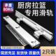 加厚厨房拉篮滑轨碗盘柜抽屉轨道三节侧装 可 滑道整体橱柜阻尼底装