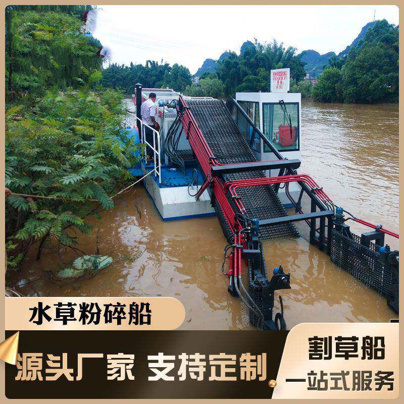 湖面清漂船水草收割粉碎打包卸载一体船配件全自动河道清理割草船