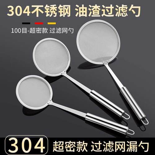 Kitchen 304 Stainless Steel Slotted Spoon, Oil Strainer, Foa