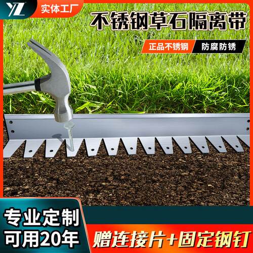 不锈钢草石隔离带园林绿化不锈钢收边条花园树围隔草带挡土板