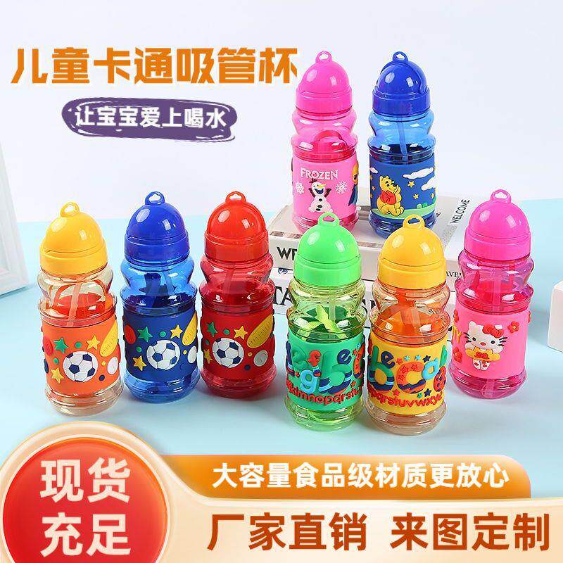 儿童卡通图案水杯便携式提绳吸管杯户外运动水壶硅胶塑料收纳