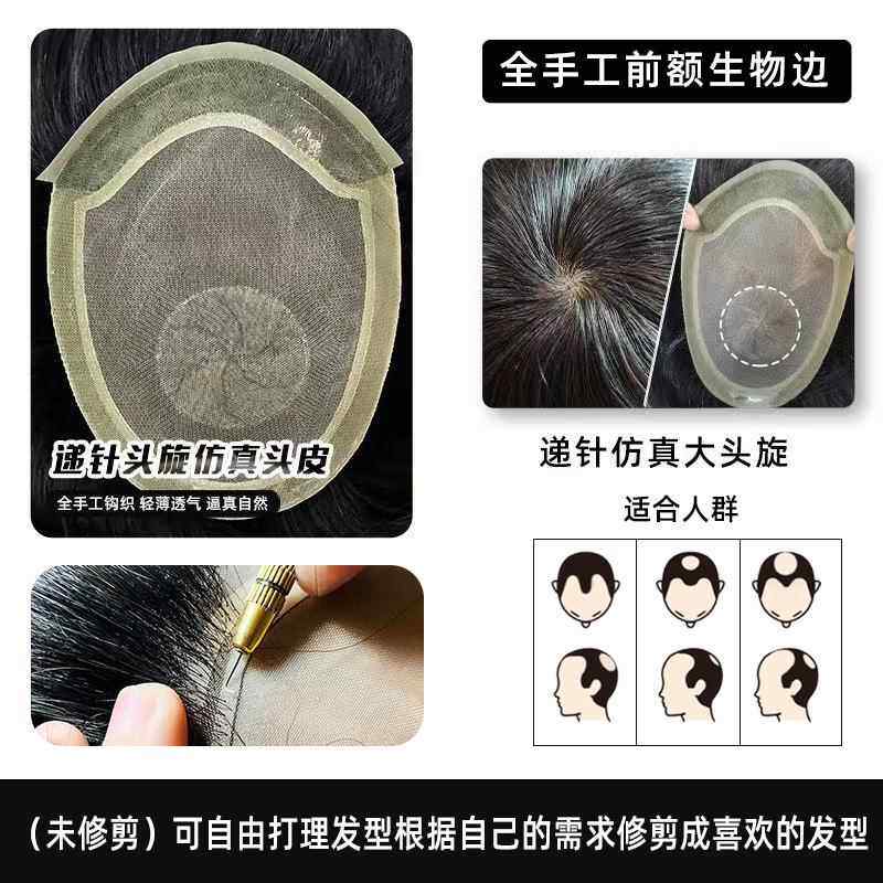 正品发发男头顶前补发男真短发帅气织发男士递针旋秃顶假额发际线