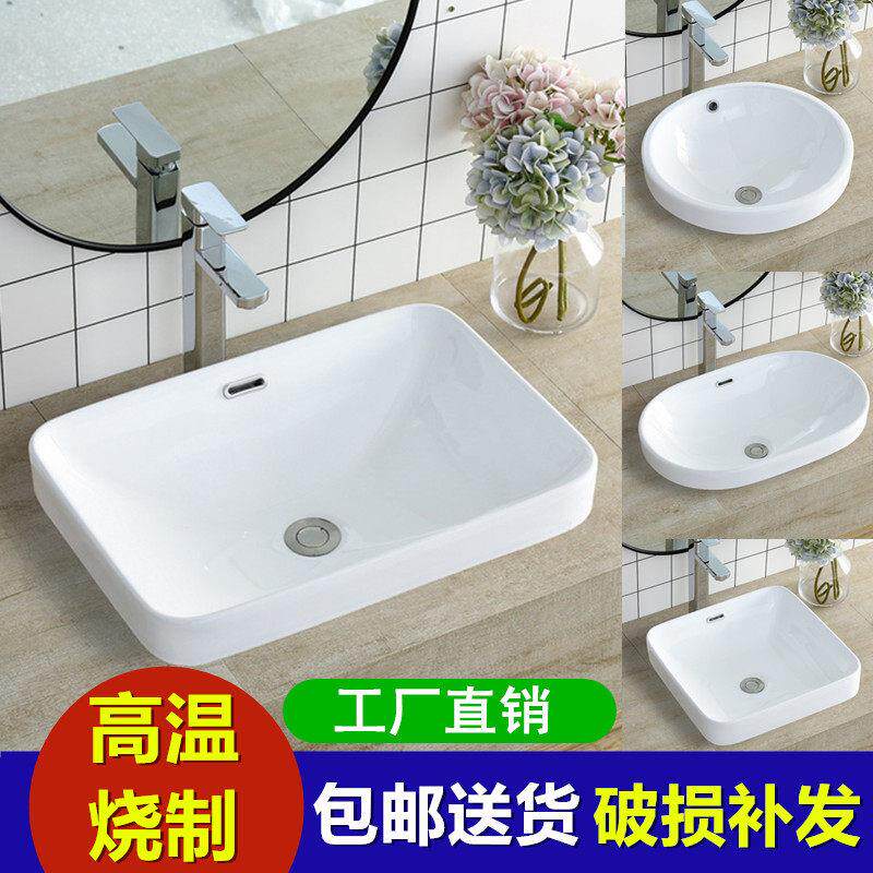 酒店超薄边半嵌入式台上盆洗手盆台中盆嵌入式台盆方形洗脸盆加深
