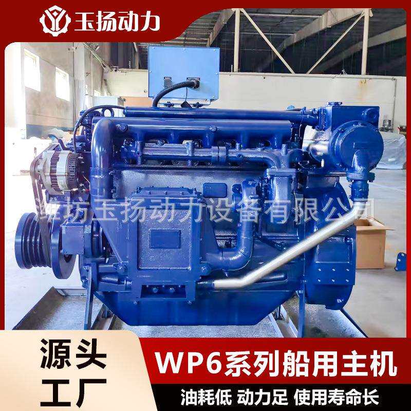 浙江大连船用潍柴柴油机WP6系列船用柴油机游艇专用高速柴油机